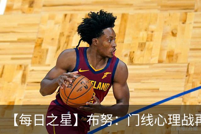 【每日之星】布努：门线心理战再封神 站着扑点他就是摩洛哥英雄