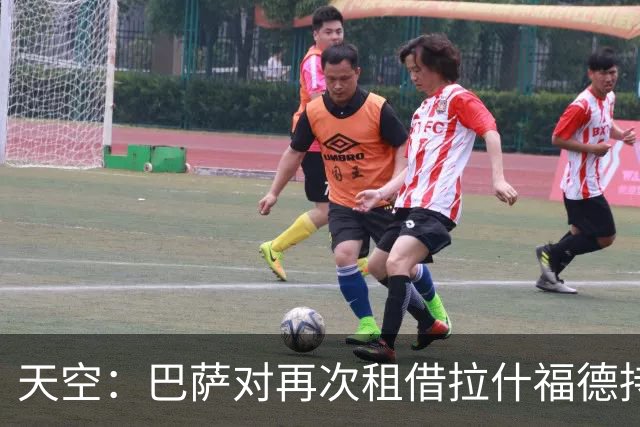天空：巴萨对再次租借拉什福德持开放态度，曼联有信心找到买家