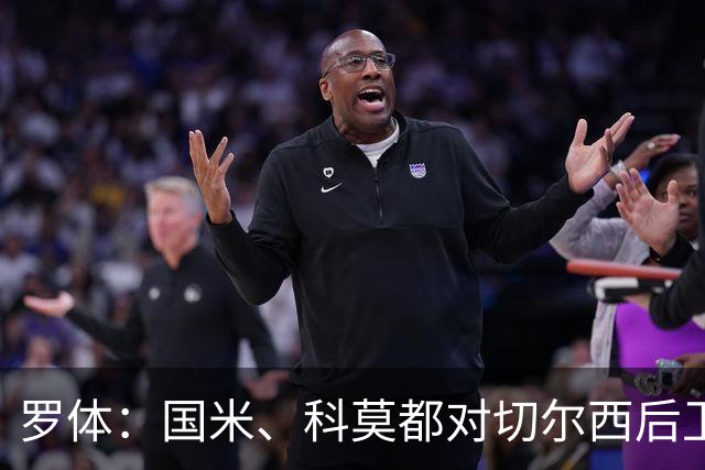 罗体：国米、科莫都对切尔西后卫查洛巴感兴趣 切尔西要3500万欧