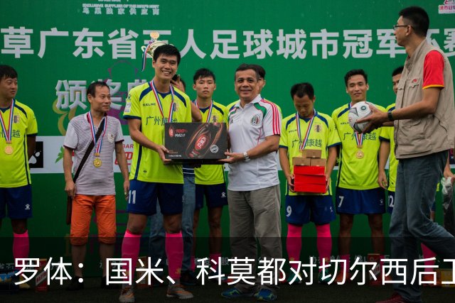 罗体：国米、科莫都对切尔西后卫查洛巴感兴趣 切尔西要3500万欧