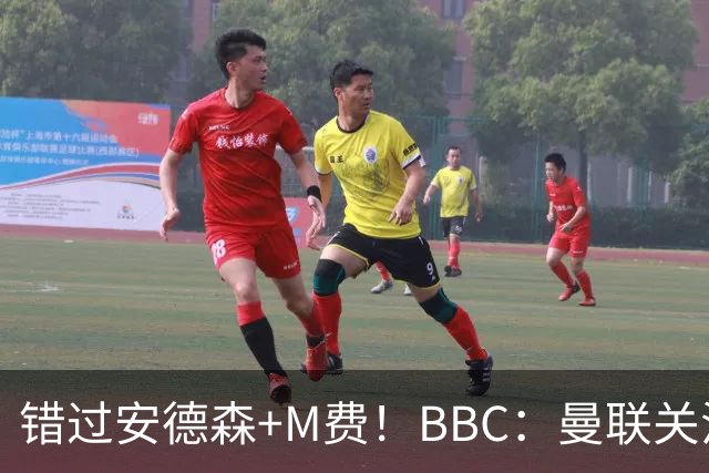错过安德森+M费！BBC：曼联关注楚阿梅尼 但目前感觉是他会留皇马